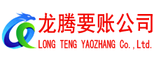 润州清债公司
