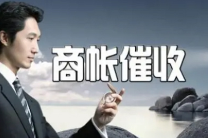 缺乏证据下如何追讨欠款？